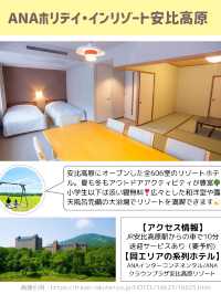＼＼小学生以下添い寝無料・東北編🌽／／