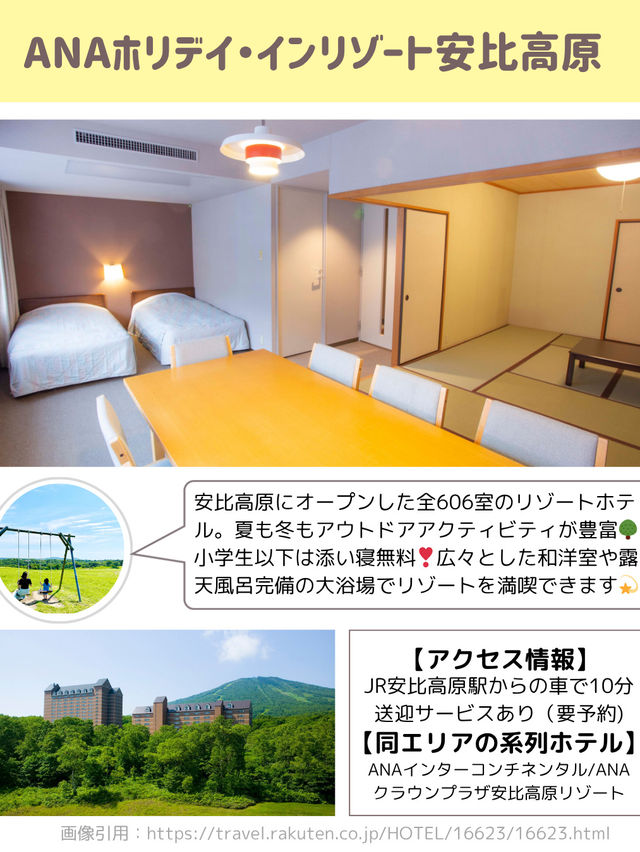 ＼＼小学生以下添い寝無料・東北編🌽／／