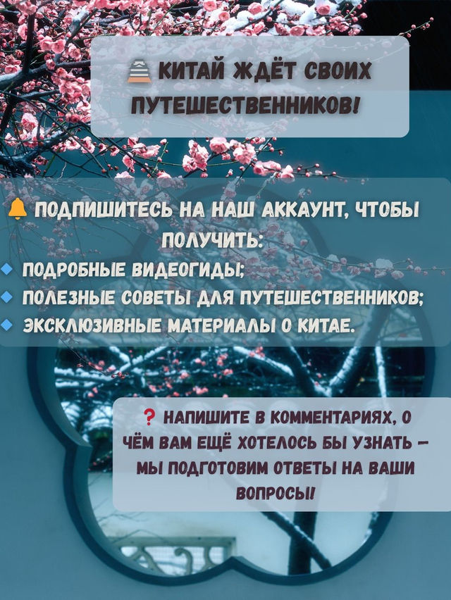 🏯 В Китай Легко! Разрушаем мифы о путешествии! 🏯