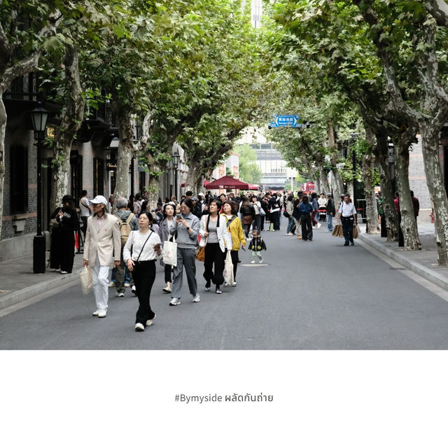 🏙 Xiantianti – ย่านช้อปปิ้งและไลฟ์สไตล์