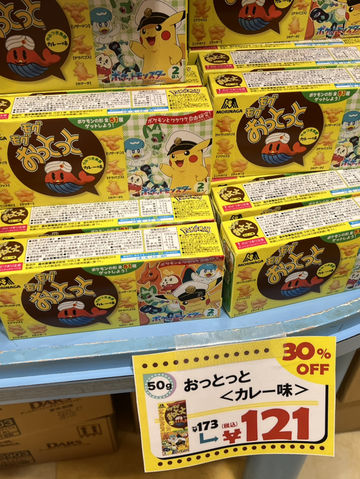 🍫🍭🍬在大阪14 円做得乜?大阪零食迷必去嘅打卡景點! 🍫🍭🍬在大阪14 円做得乜?大阪零食迷必去嘅打卡景點!