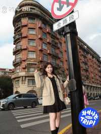 N번째 여행러의 상하이 포토스팟 TOP10📸