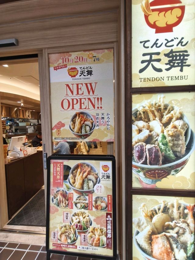 【天舞天丼】係吃天婦羅之不異之選,好好味！