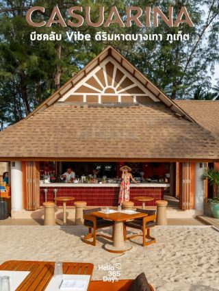 普吉島邦濤海灘新開了一家海灘俱樂部。