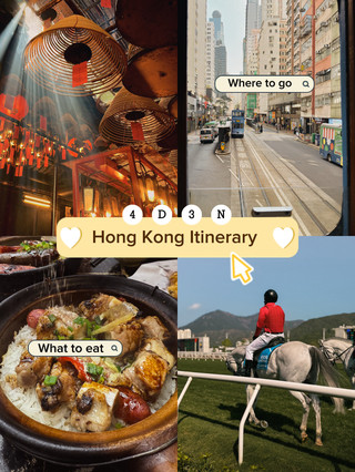 香港4日3夜行程 + 美食推介。