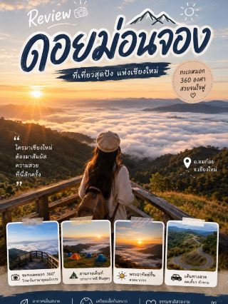 🏔️ Doi Mon Jong Review, Chiang Mai ☁️