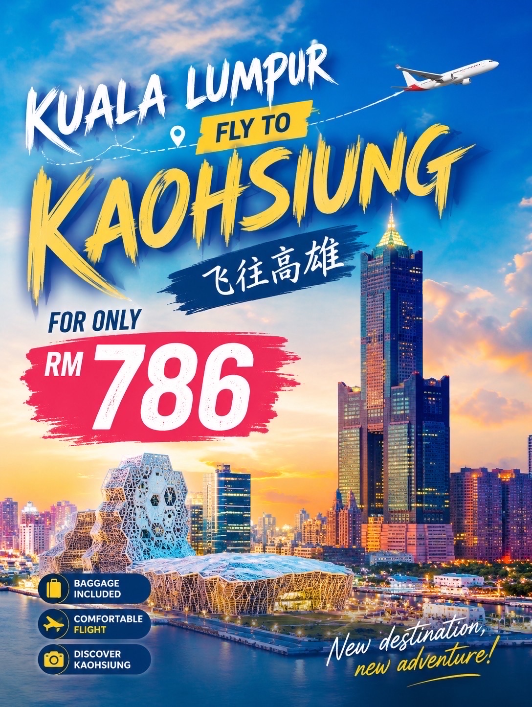 가오슝 항공권이 단돈 786링깃부터! ✈️