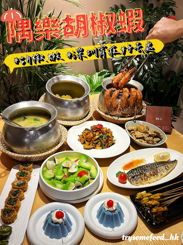✨深圳美食天堂：全新菜品等你嚟品嚐🥰
