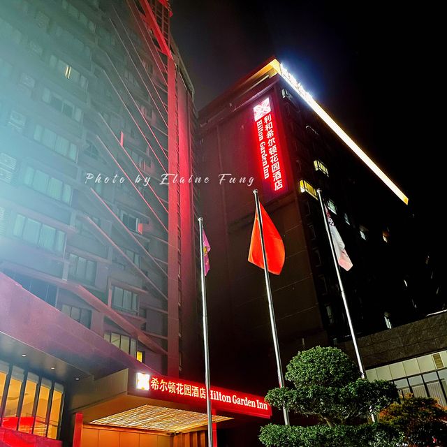280元以內差旅首選酒店｜中山利和希爾頓花園