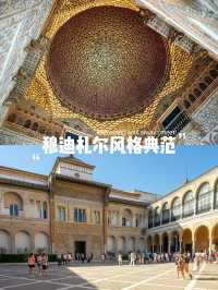 Stroll through the Royal Alcázar of Seville.