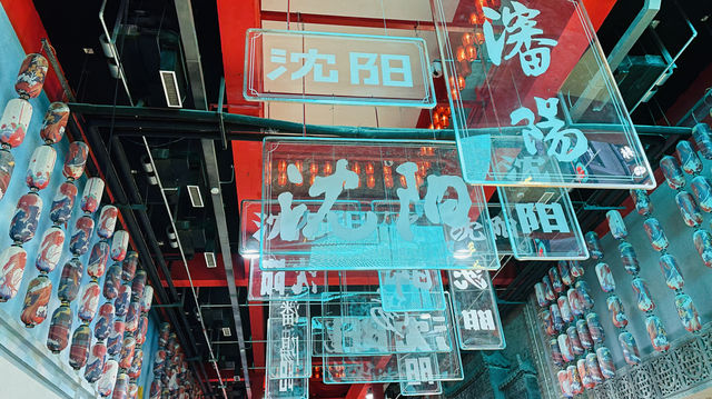 沈陽旅遊｜老北市夜市