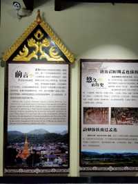 孟連 | 宣撫司署