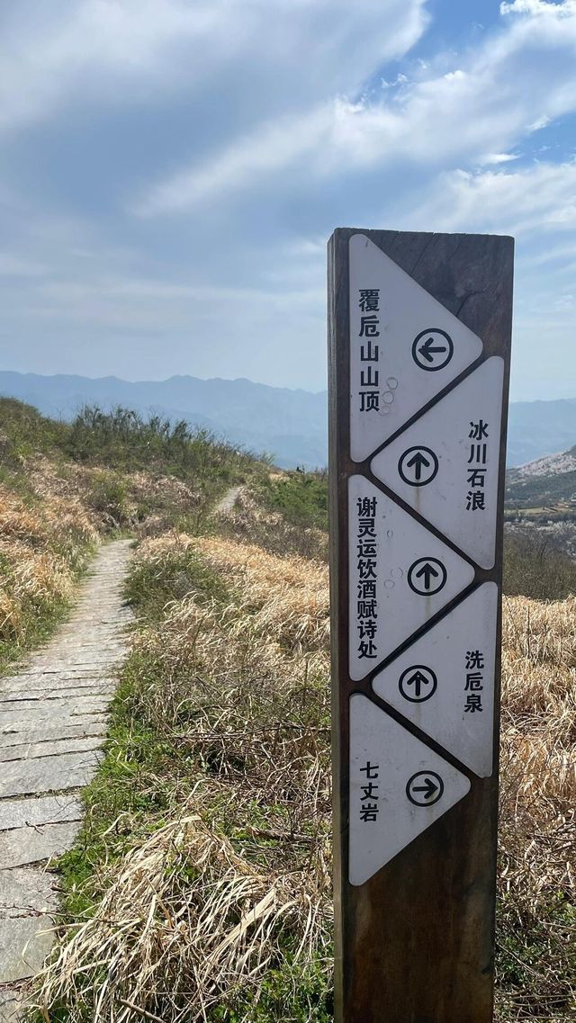 上海出發日徒步｜覆卮山·石浪·油菜梯田