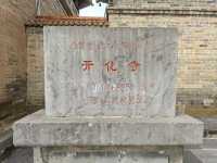 開化寺