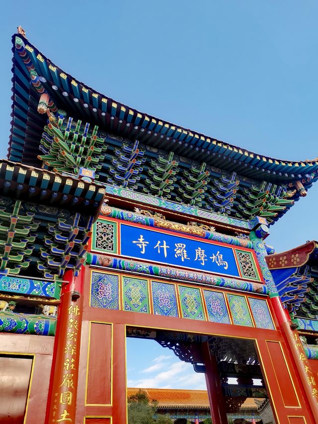 世界上唯一一座一鳩摩羅什命名的寺廟