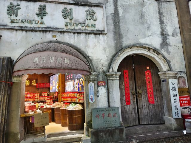 義烏佛堂古鎮
