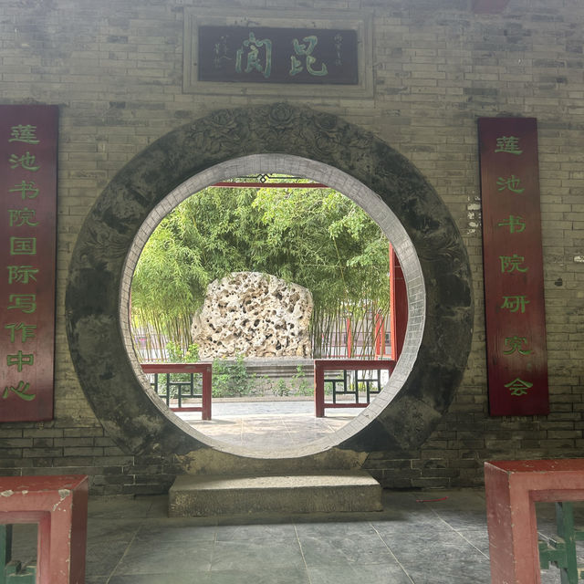 保定:古蓮花池 保定:古蓮花池