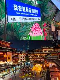 上海豫園城隍廟。。