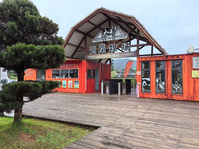 泰順的阿勒泰，雲嵐牧場。