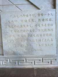 司馬光故居（二）。