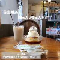 首里城近く！知る人ぞ知る珈琲Cafe