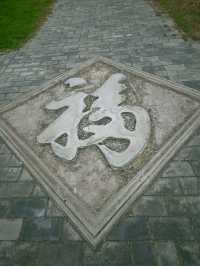 河南商丘陳家大院