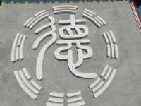 道教聖地~易縣臥虎山太陽宮