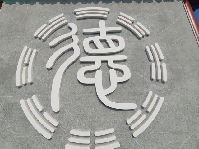 道教聖地~易縣臥虎山太陽宮