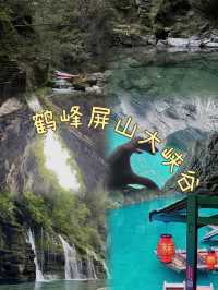 探索湖北恩施：屏山大峽谷與恩施大峽谷