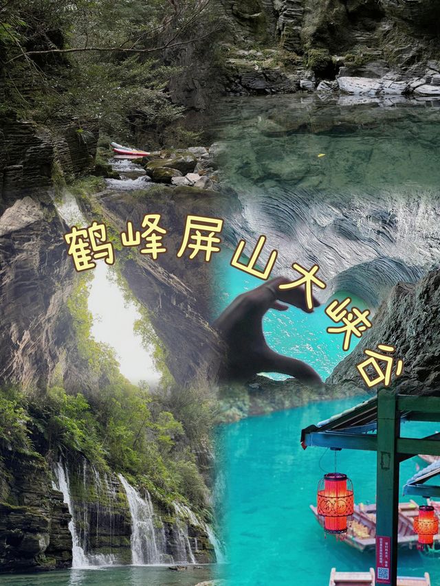 探索湖北恩施：屏山大峽谷與恩施大峽谷