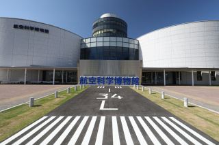 Chiba Prefecture Citizens' Aviation Science Museum Free Admission