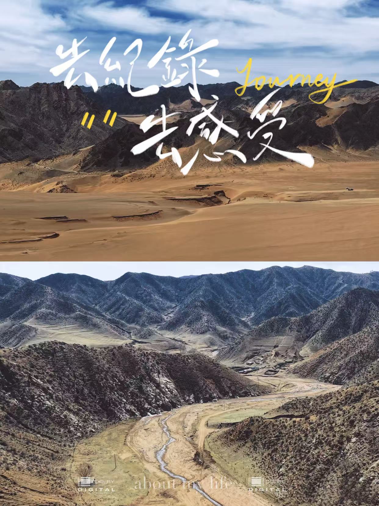 巴彦淖尔｜陰山の麓を吹く風は詩よりも広大