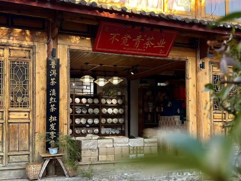 茶楼 写真集「茶楼 Teahouse - Chinese Leisure」 本 茶楼 写真集