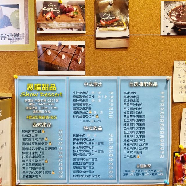 酒店🏨級甜品🍮外賣🥡店