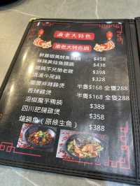 《惹味川菜 渝老大》
