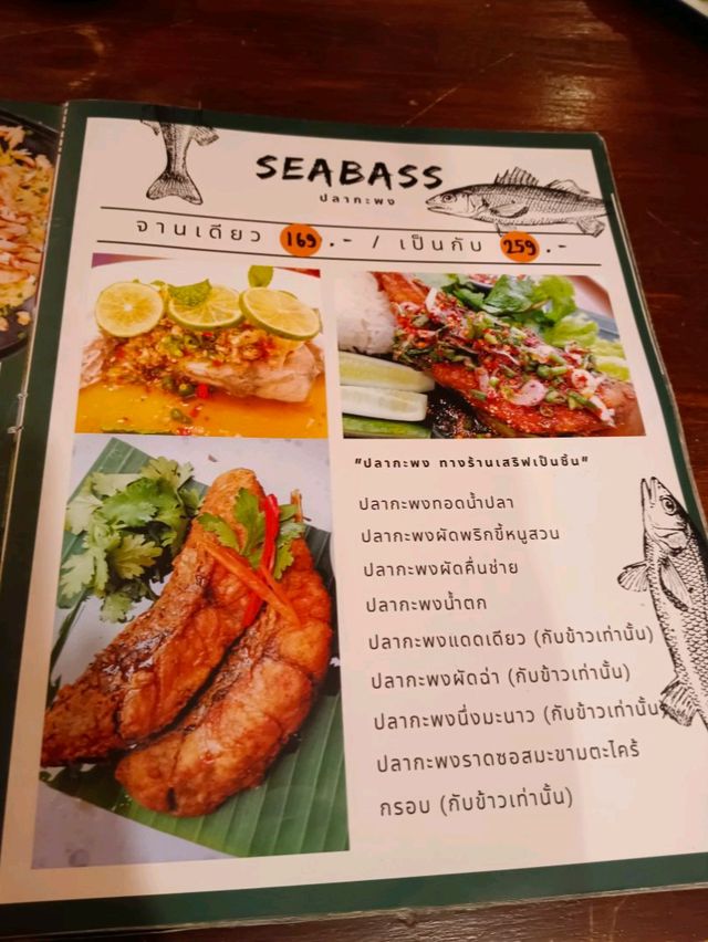 ร้านอบอวล @ประชาชื่น17