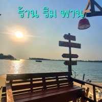 ครัวริมพาน ร้านลับวิวสะพานสารสิน