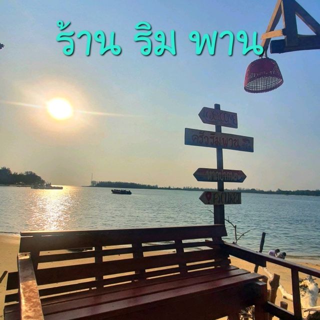 ครัวริมพาน ร้านลับวิวสะพานสารสิน
