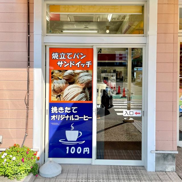 伊東マリンタウン　レストラン棟