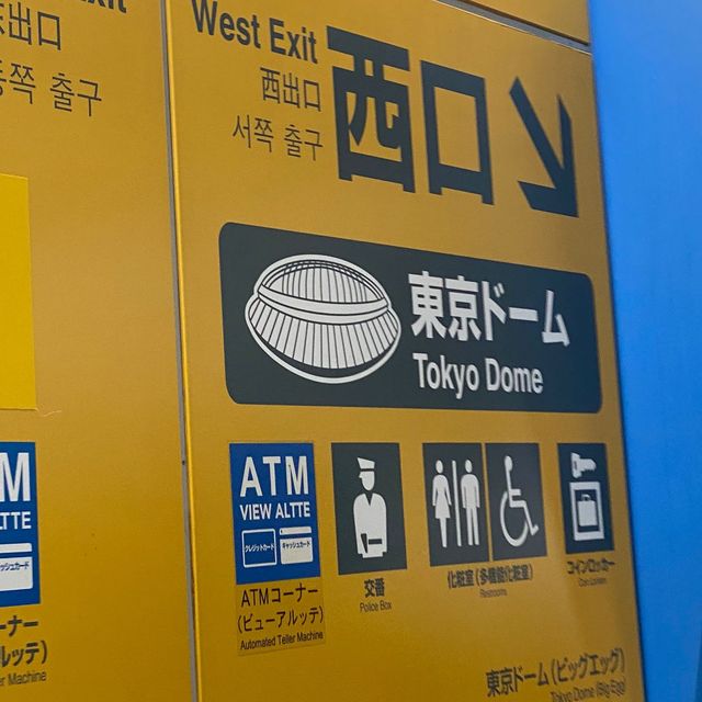 I DO ME 東京巨蛋震撼體驗！