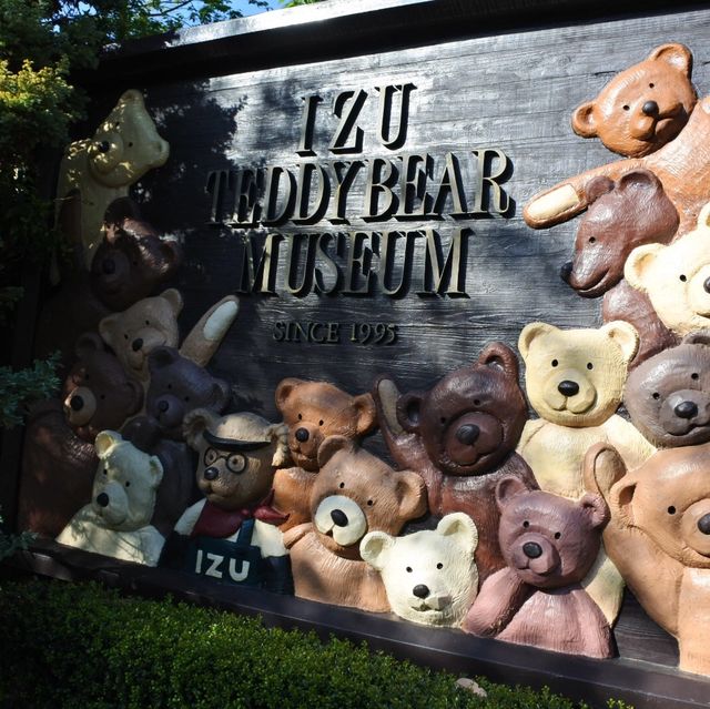 伊豆高原テディベアミュージアム🐻