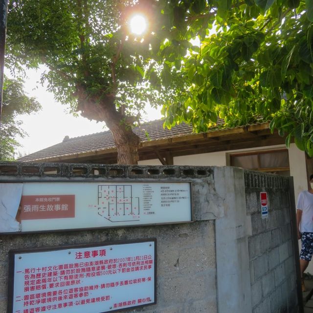 澎湖必到的文青文藝園區｜歷史與年輕文化的結合