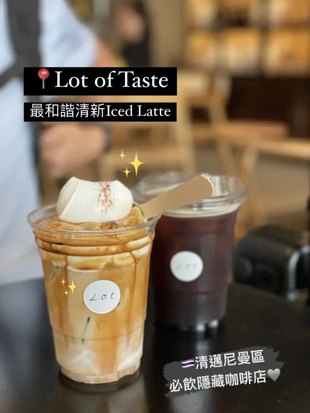 最和諧清新Iced Latte｜清邁必飲隱藏咖啡店🩶