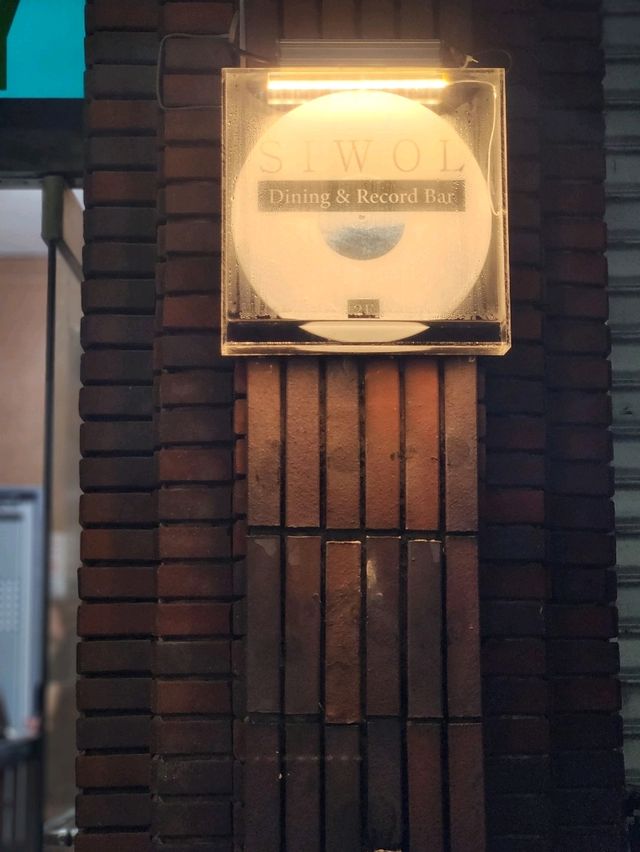 분위기 있는 전포동 LP바 시월