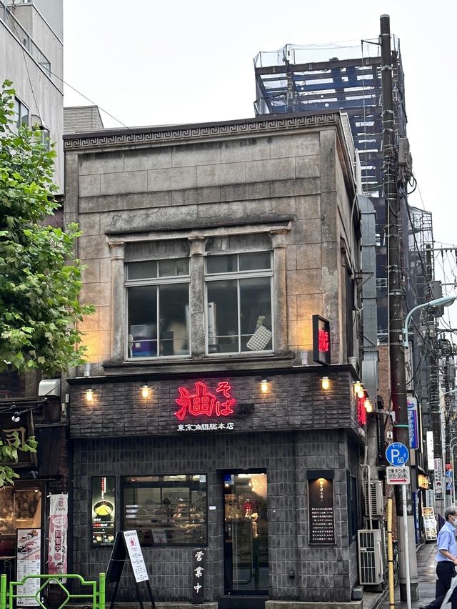 《日本人形町》東京油組総本店 人形町組