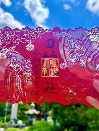 【香川】讃岐國一宮　田村神社