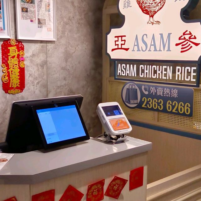 超級夯！亞參海南雞飯！回味無窮！