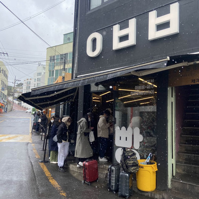 제주도여행 동문시장 기념품 도넛 맛집 아베베베이커리 | 트립닷컴 제주 제주도여행 동문시장 기념품 도넛 맛집 아베베베이커리 | 트립닷컴 제주