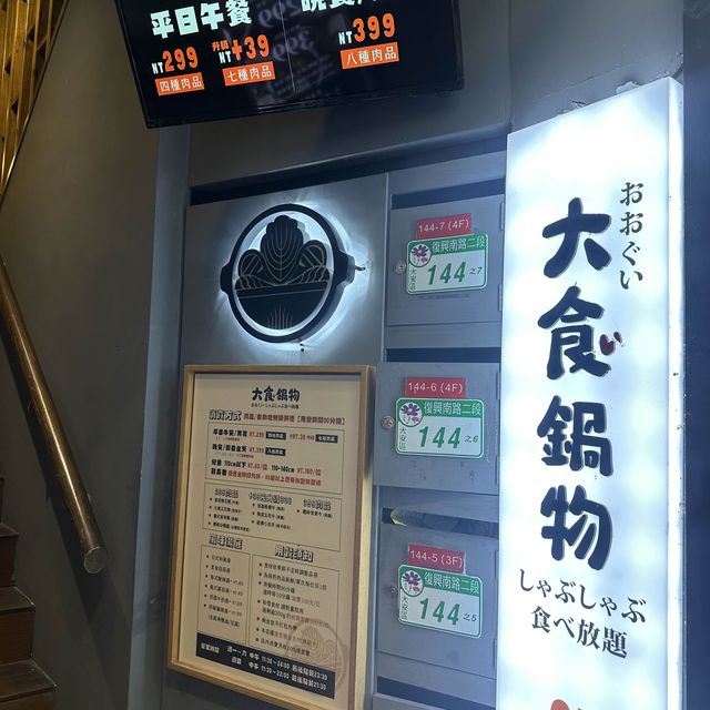 科技大樓站 平價吃到飽火鍋😋大食鍋物🍲麻辣湯底很棒喔！