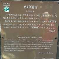 靈修之旅 - 高野山 